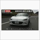 カーグラフィックtv マツダ ...