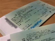 ファミマでチケット買ったよ