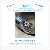 3月17日でみんカラ3周年を ...
