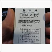 今回は、三重ナンバーに