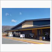 旅の駅 kawaguchik ...
