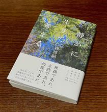 我と我が身を振り返る