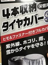 そう言えば…