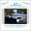 祝・みんカラ歴14年！