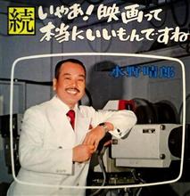 感動のVFXだ〜