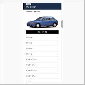 #ファミリア に遭遇　かくか ...