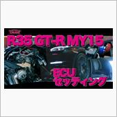 Ｒ３５ ＭＹ１５セッティング ...