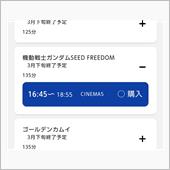 終わった？