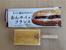 あんホイップフランス
