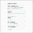Twitterトレンド　ワクチン希望者急増
