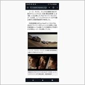 日産のCM