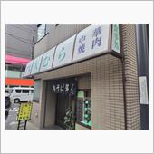 練馬区（中村橋）でお昼。