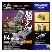 【トラック製品新製品情報】電 ...