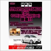 HKSストリートカスタマイズ ...