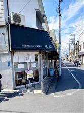 🍜ラーメン2024🍜 ⑧ 🍜ラーメン2024🍜 ⑧