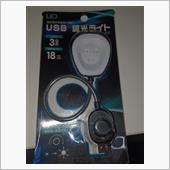 100均LED…相性の問題か ...