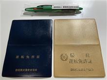 久々の免許更新！初の優良運転者講習へ行ってきました
