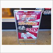 スタンプ満開３倍Dayなので ...