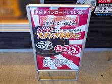 スタンプ満開3倍Dayなので町田商店へ(笑) スタンプ満開3倍Dayなので町田商店へ(笑)