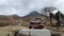 由布岳での偶然