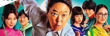 不適切にも 不適切にも