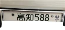 2017年 白ナンバーの思い出