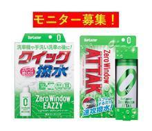 【 新商品モニター 】