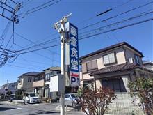 上尾（埼玉）でお昼。
