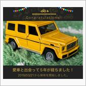 5年も経ってた