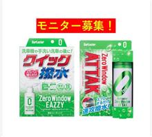 ゼロウィンドウイージーモニター希望です