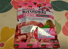 あまおう・・・