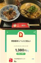 あじ・・・