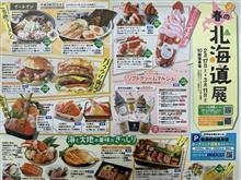 じゃが鶏ごぼう