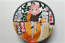 10分うどん 10分うどん