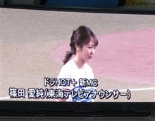 中日ドラゴンズ vs 千葉ロッテマリーンズ(オープン戦)