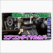 【CR-V】CRVの内装質感 ...