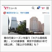 ハイシーズン料金？