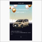 シエンタ 6カ月点検と所感