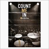 「COUNT ME IN 魂 ...