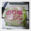 ベンツ１９０Ｅ　グループＡ　外装部品の仕込み