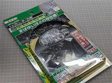 エーモンのテープLEDを切ってみた