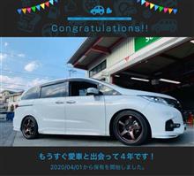 愛車と出会って4年！