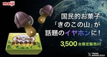 衝動買いしてみる？