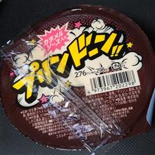 ど～んっと