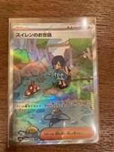 ポケカ　🎯