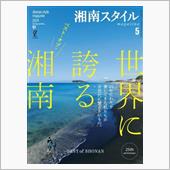 昨晩の読書　湘南スタイルマガ ...