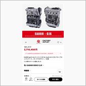AliでCJXエンジンが売っ ...