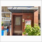 中国料理北京　高田馬場