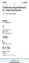 生産完了早まる