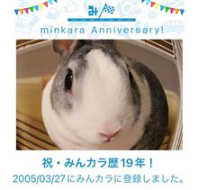 祝・みんカラ歴19年！